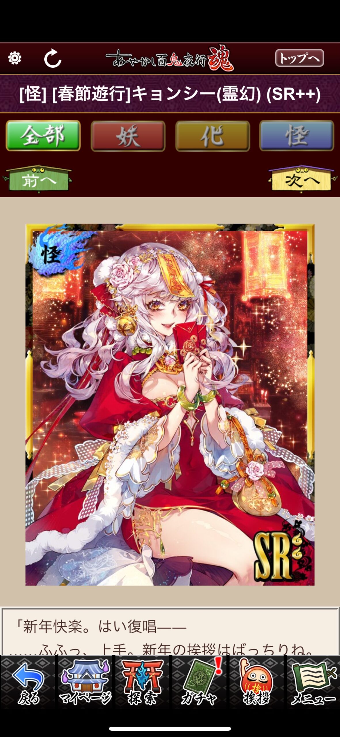 [春節遊行]キョンシー（霊幻）