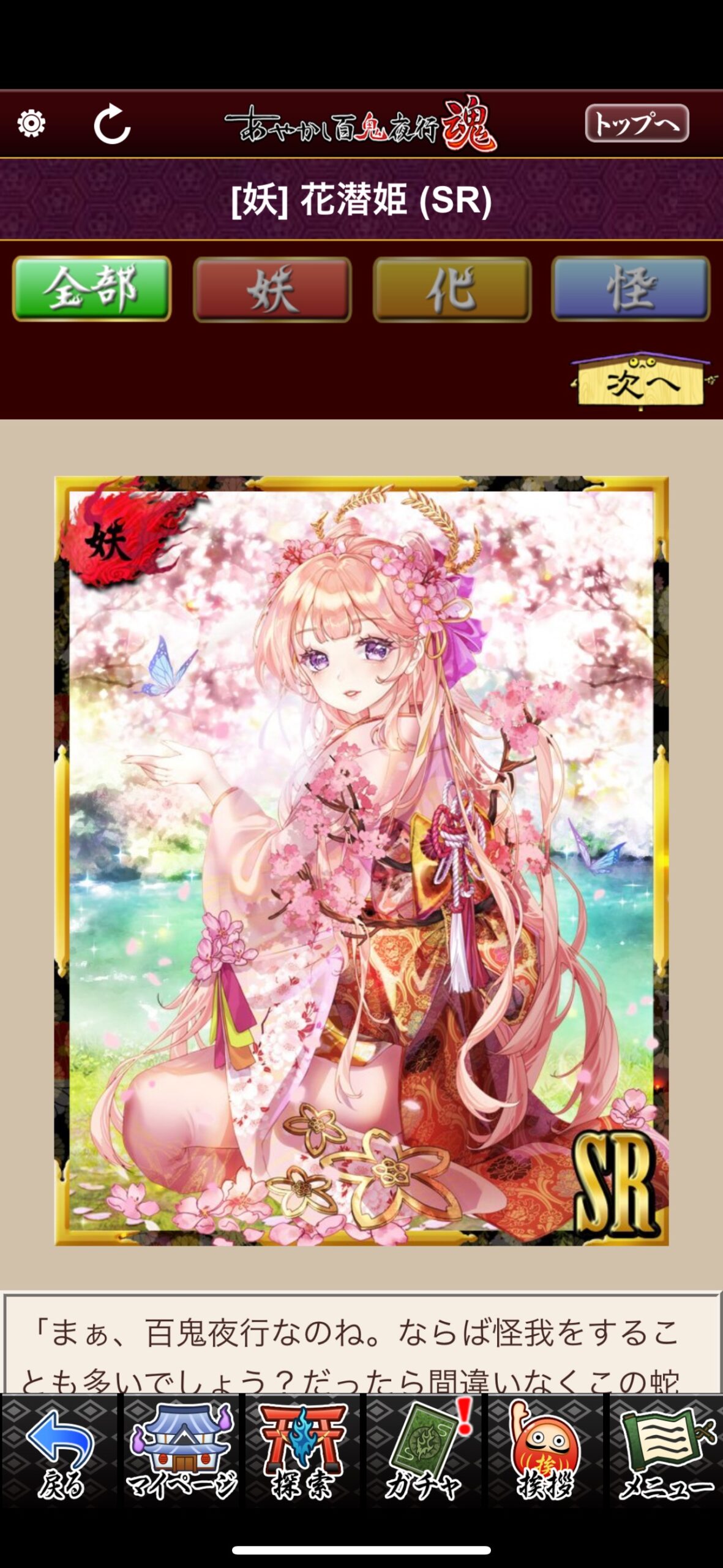 花潜姫