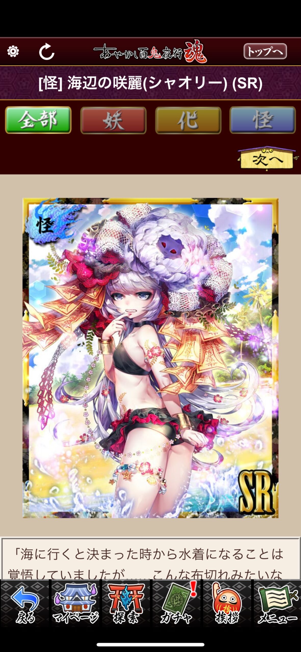 海辺の咲麗（シャオリー）