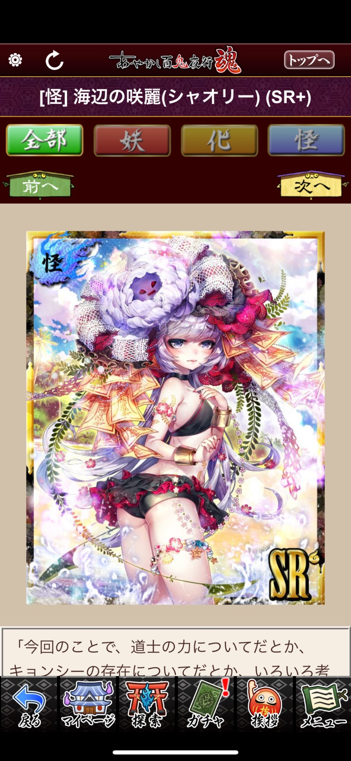 海辺の咲麗（シャオリー）