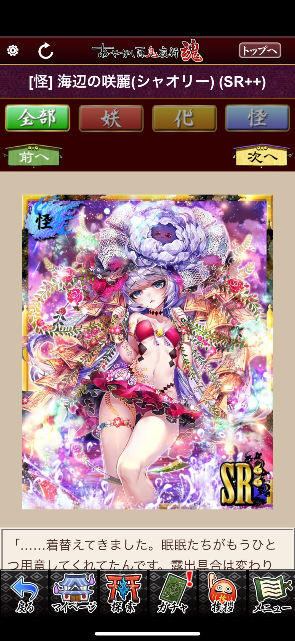 海辺の咲麗（シャオリー）