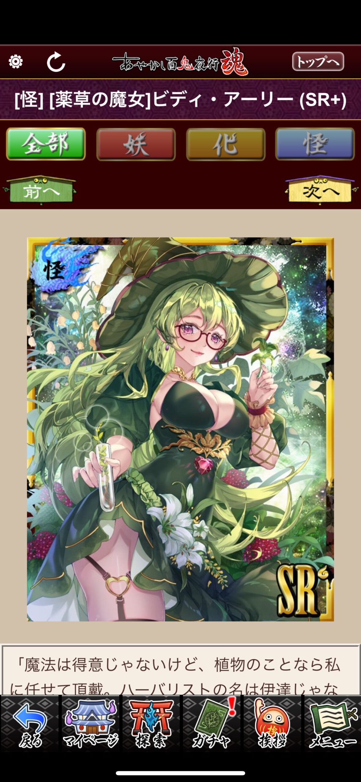 [薬草の魔女]ビディ・アーリー
