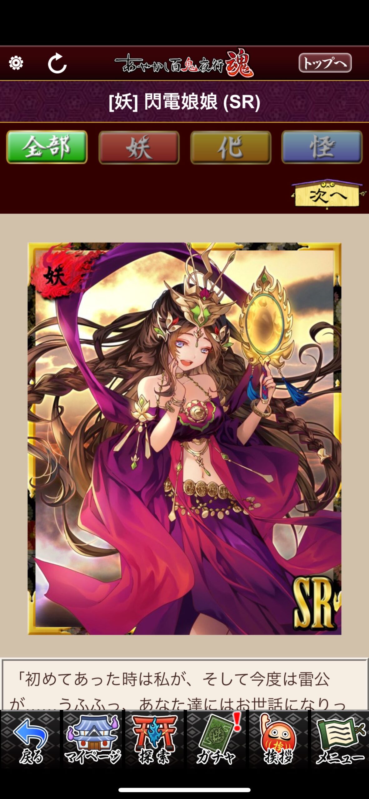 閃電娘娘