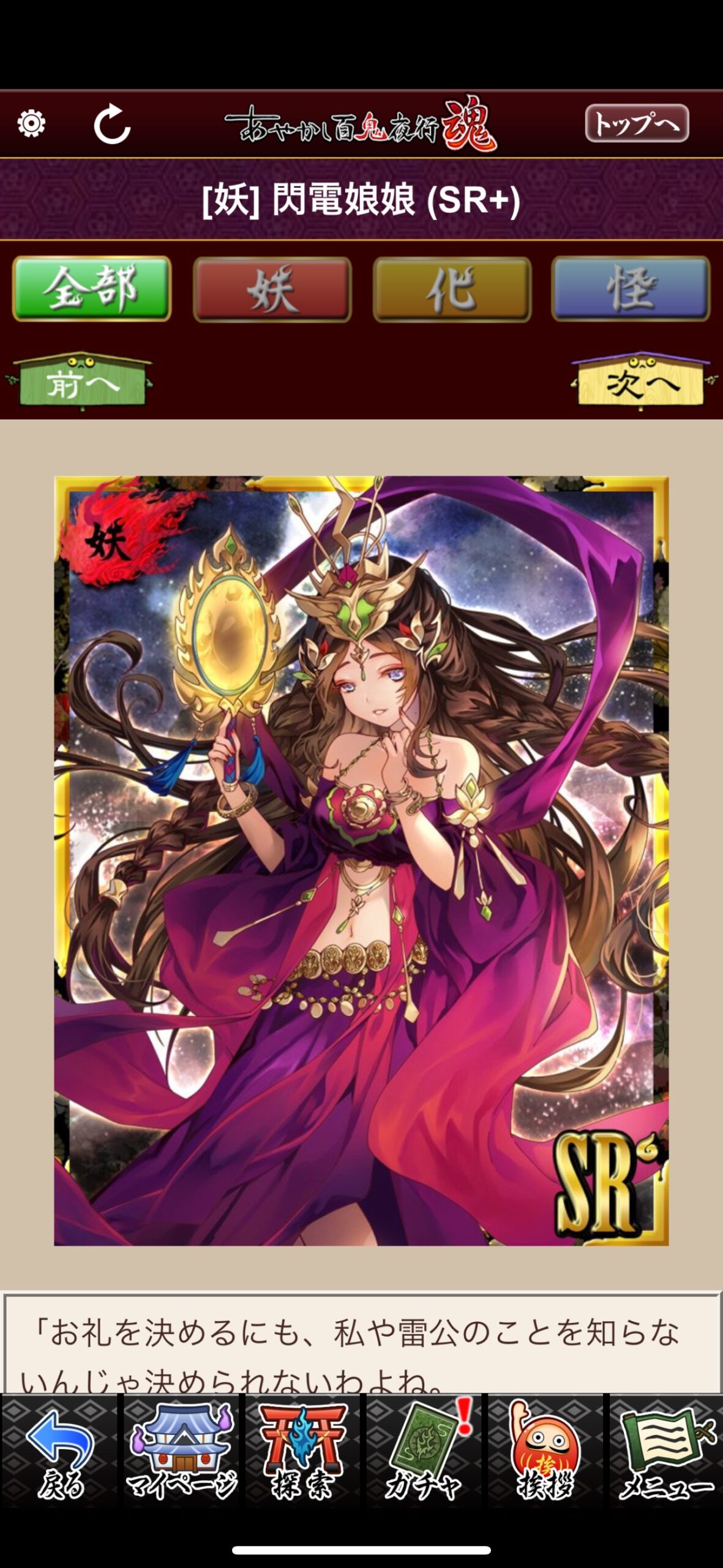 閃電娘娘