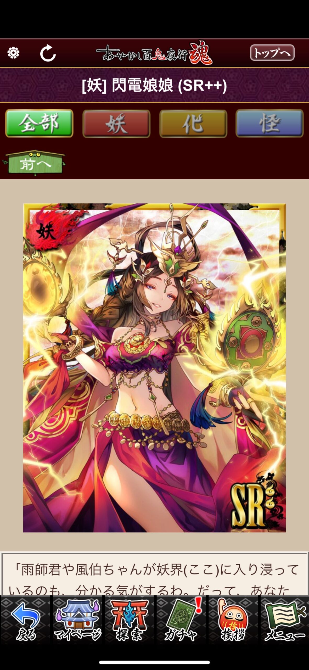 閃電娘娘