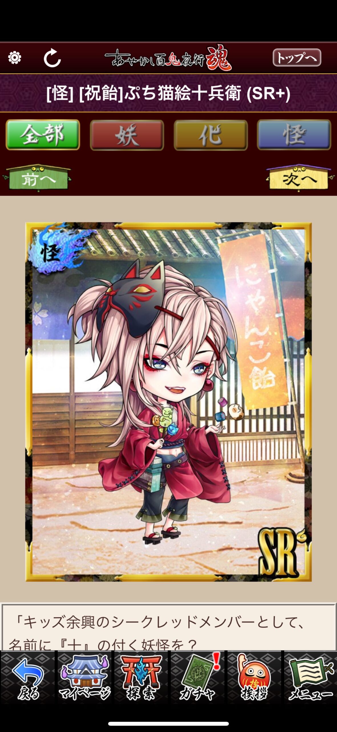 [祝飴]ぷち猫絵十兵衛