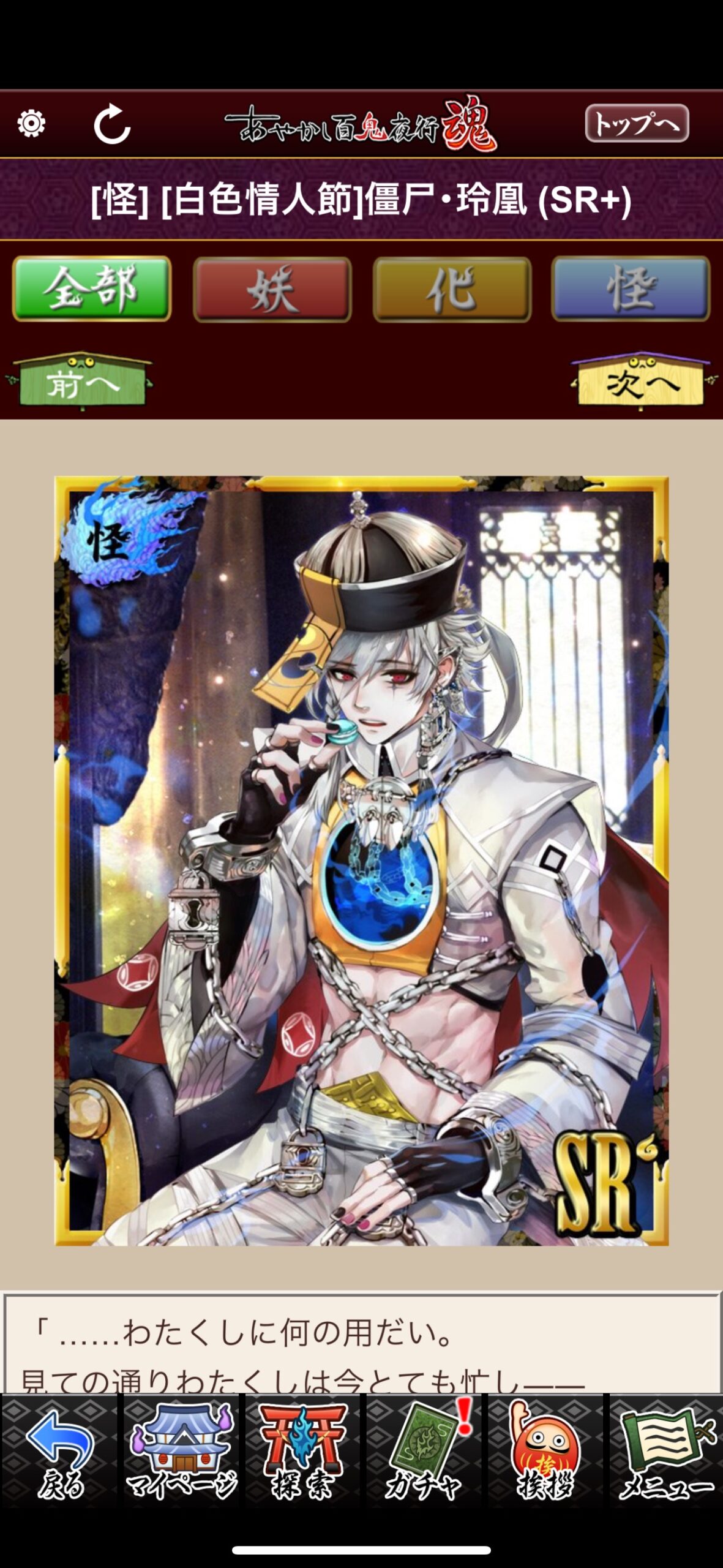 [白色情人節]僵尸・玲凰