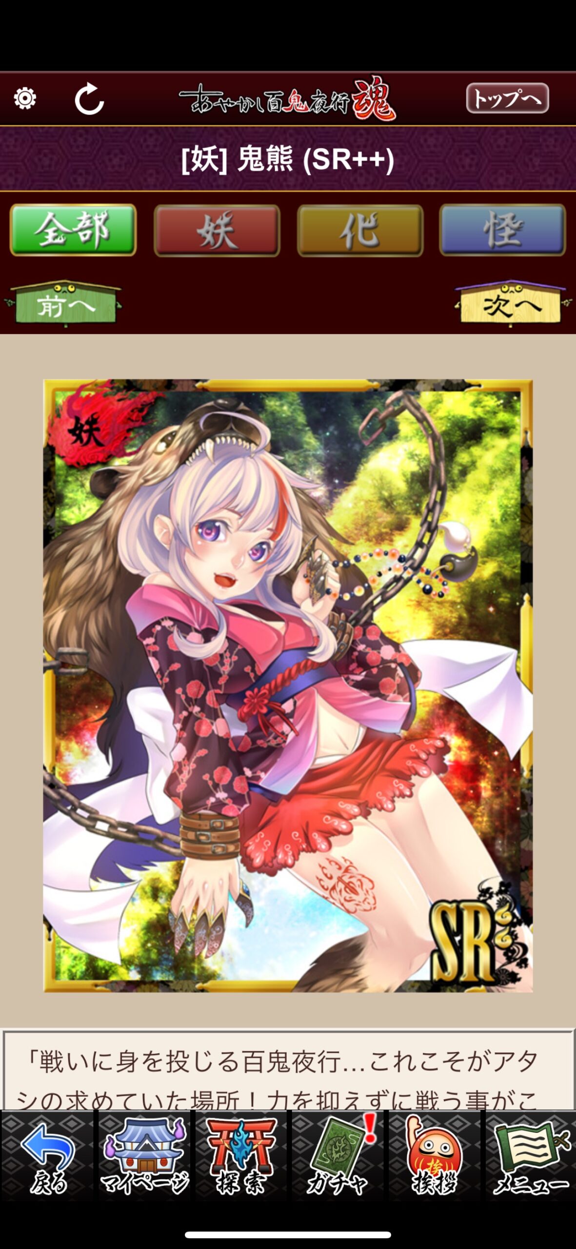 鬼熊