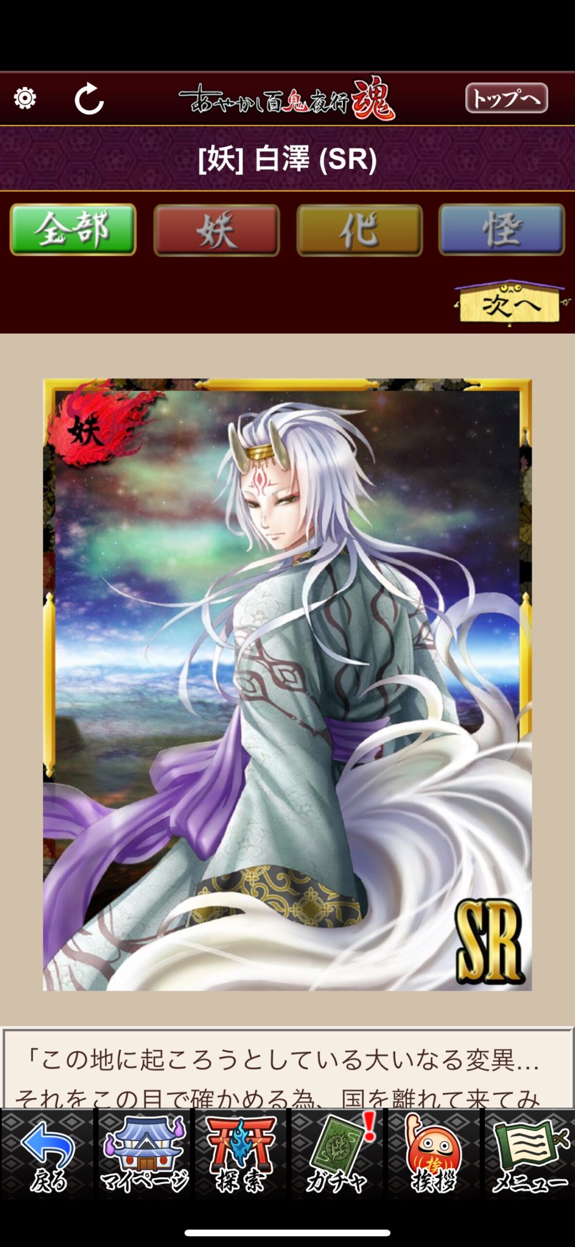 白澤