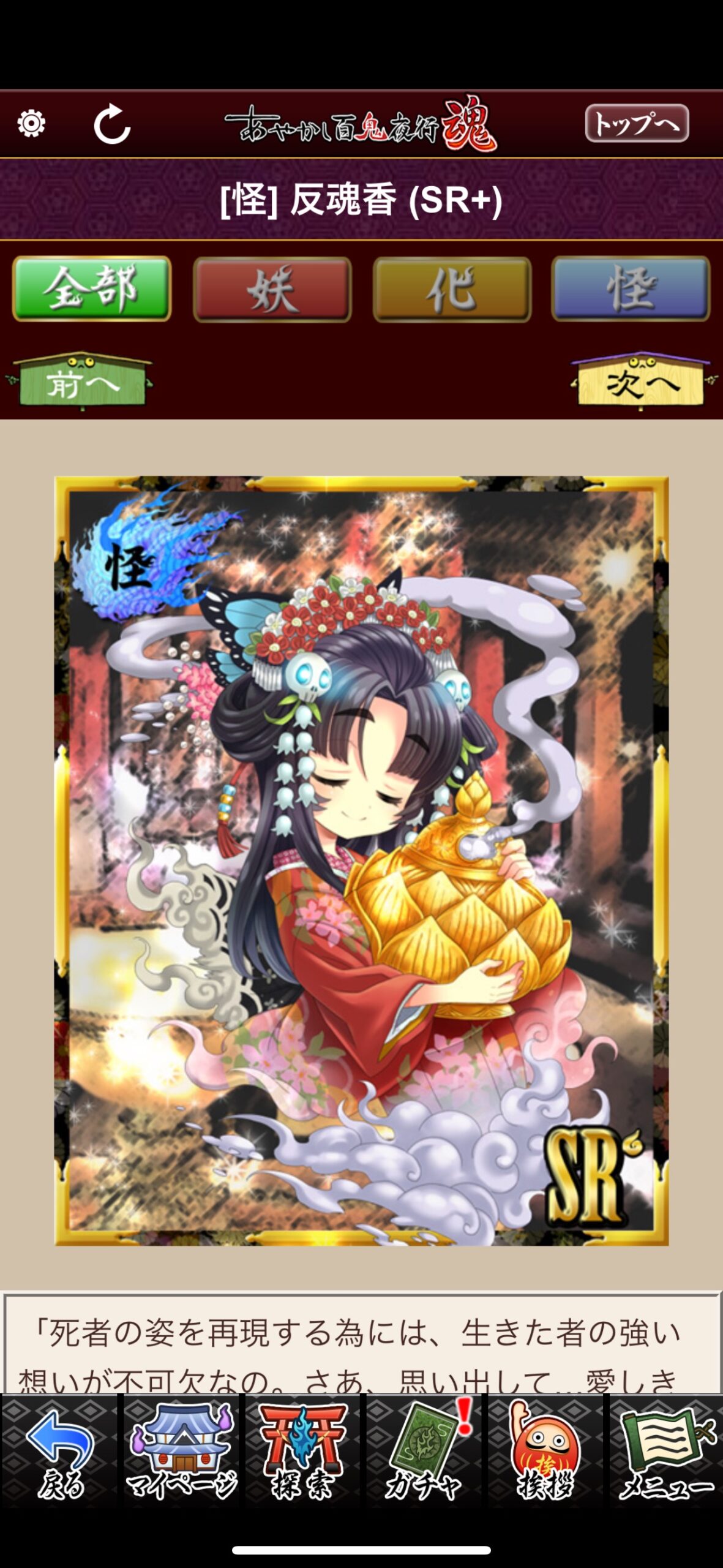 反魂香