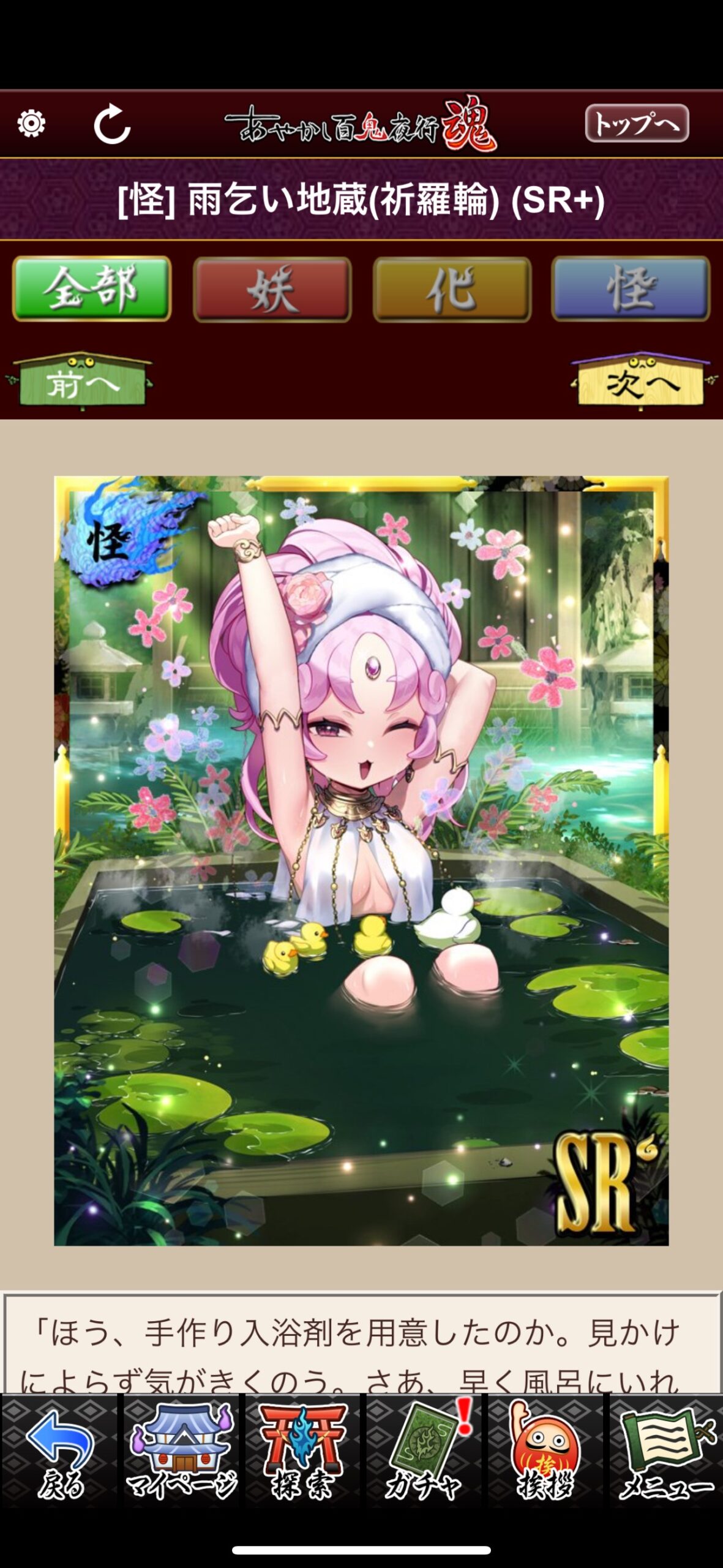 雨乞い地蔵（祈羅輪）