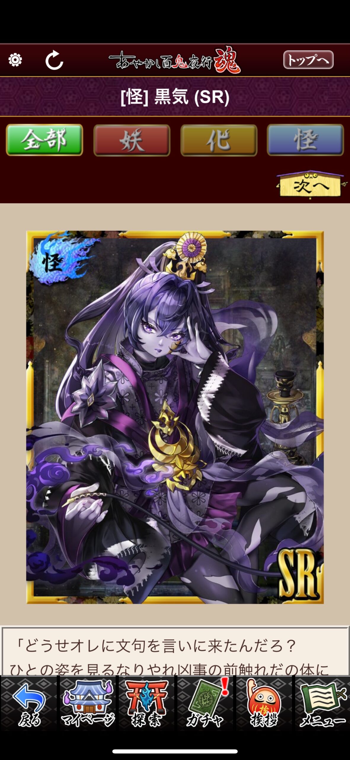 黒気