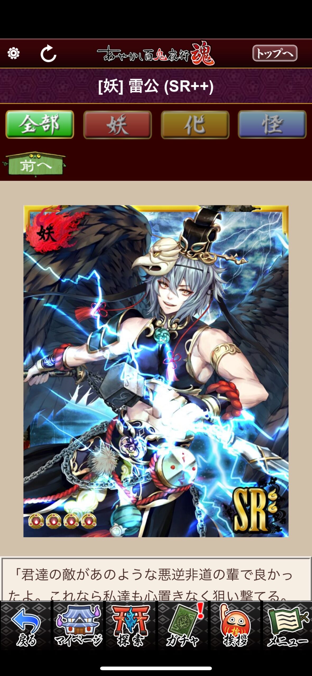 雷公
