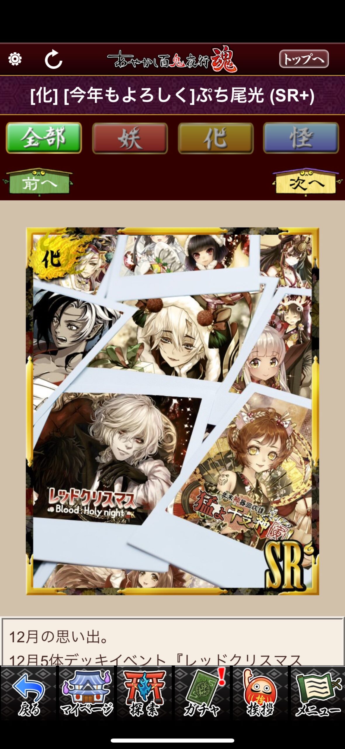 [今年もよろしく]ぷち尾光