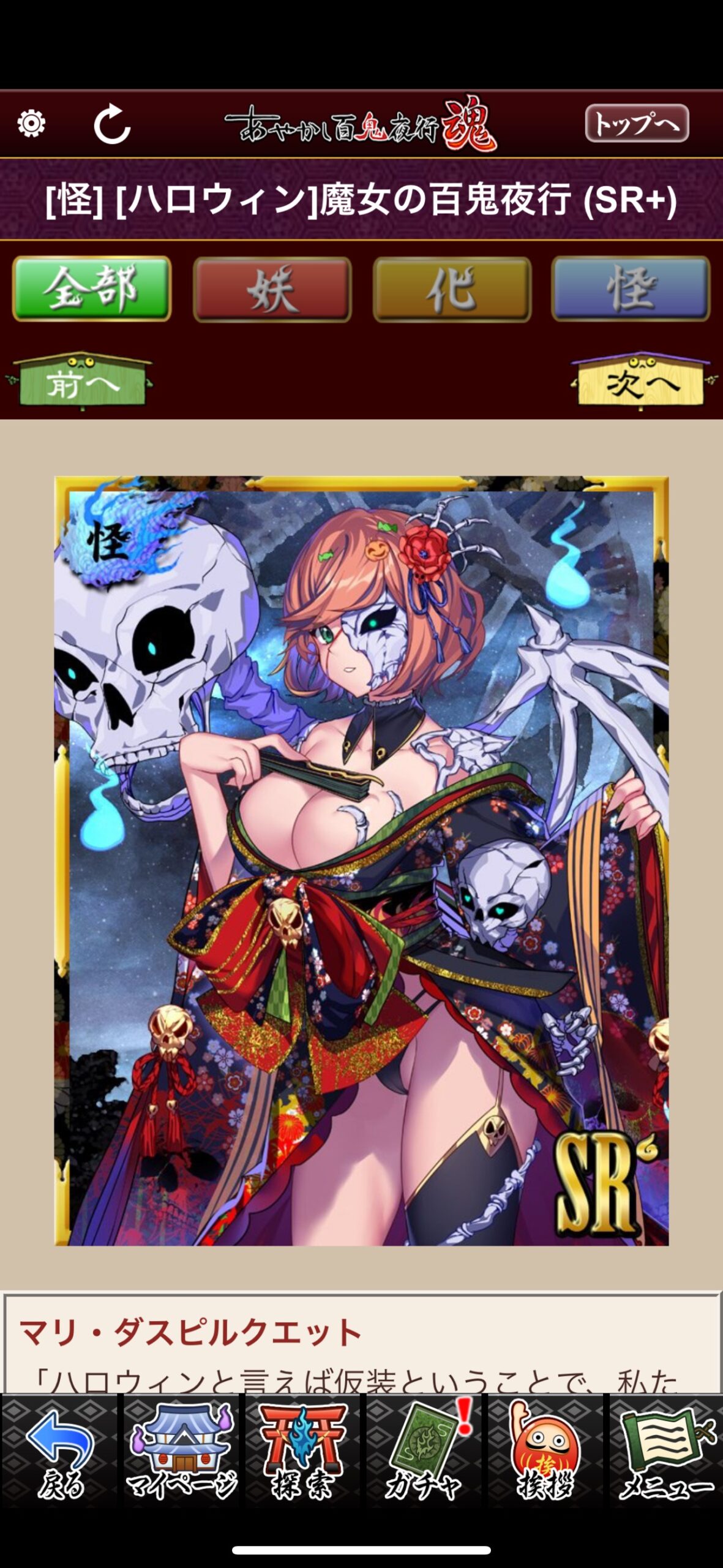 [ハロウィン]魔女の百鬼夜行