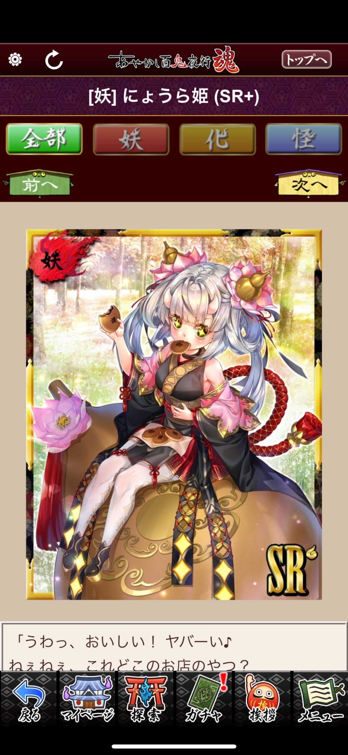 にょうら姫
