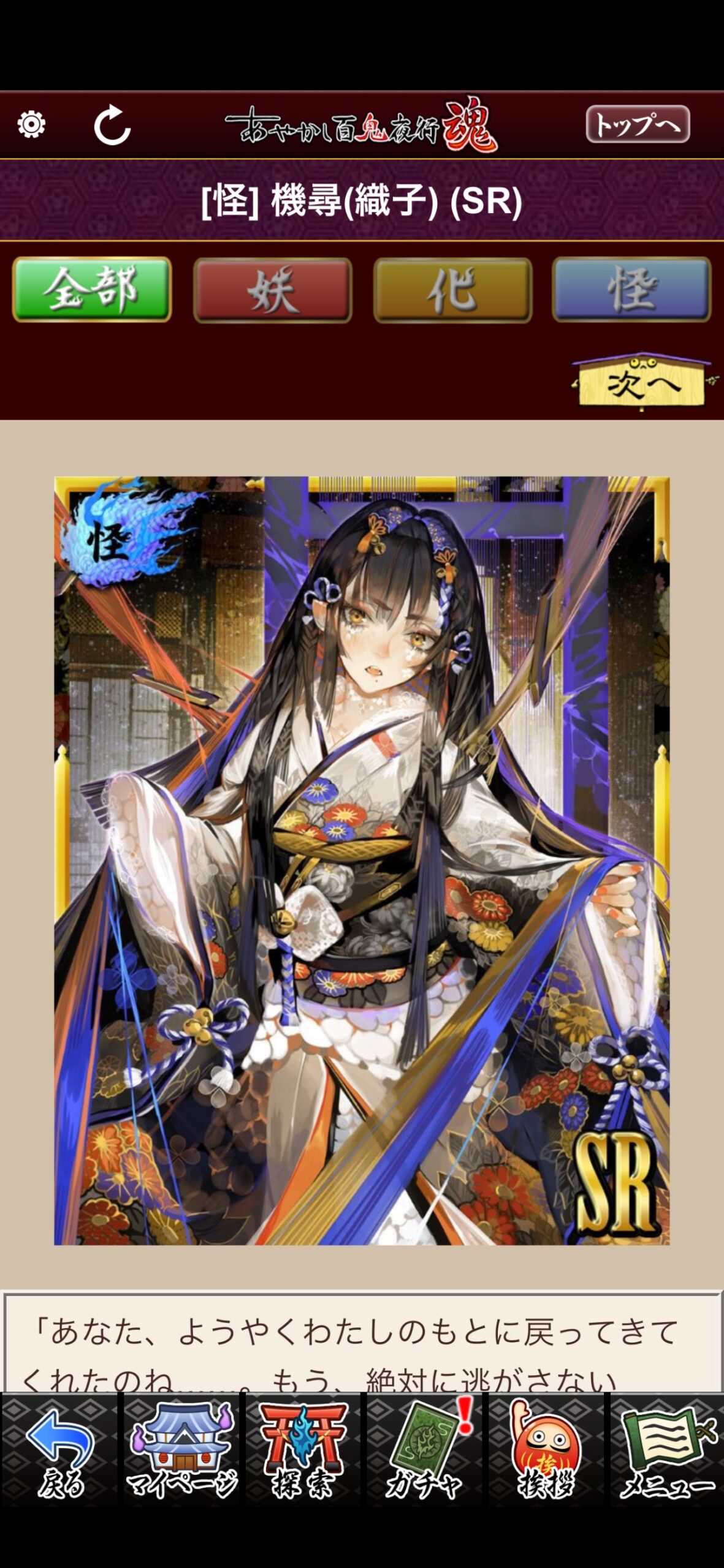 機尋（織子）