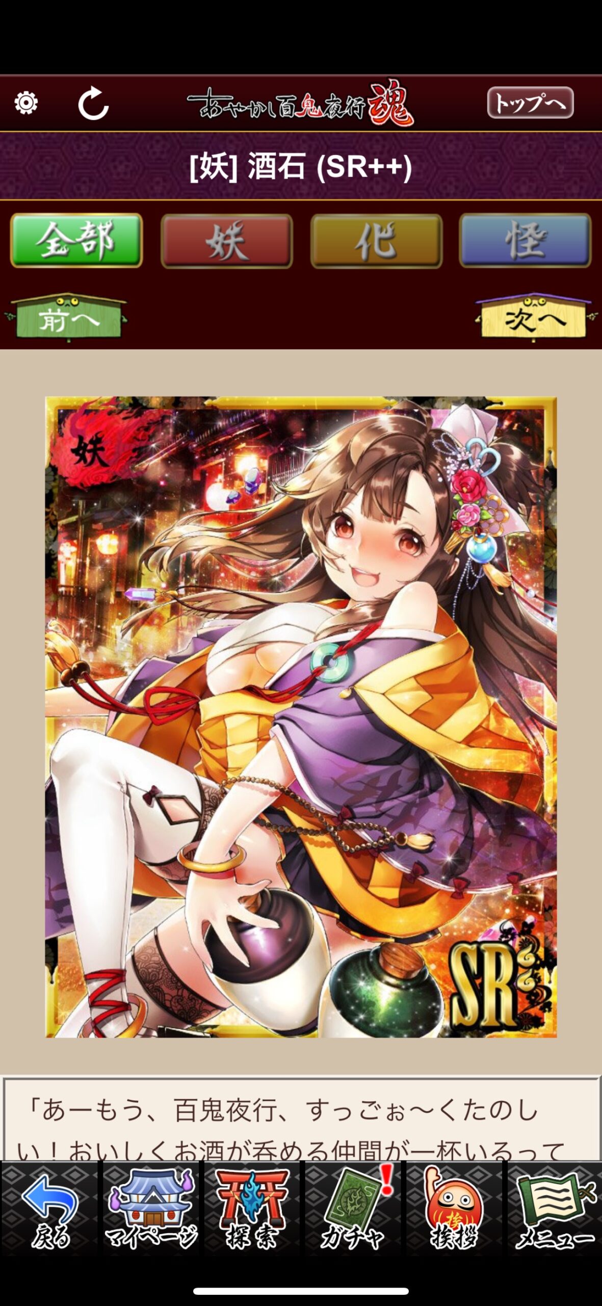 酒石