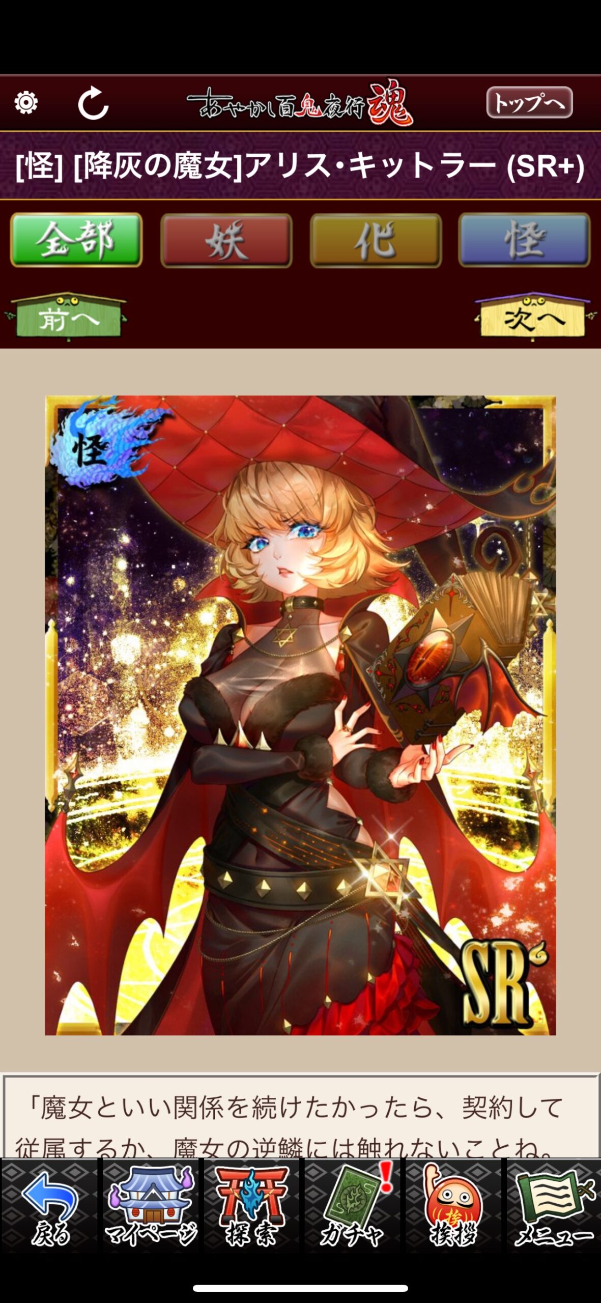 [降灰の魔女]アリス・キットラー