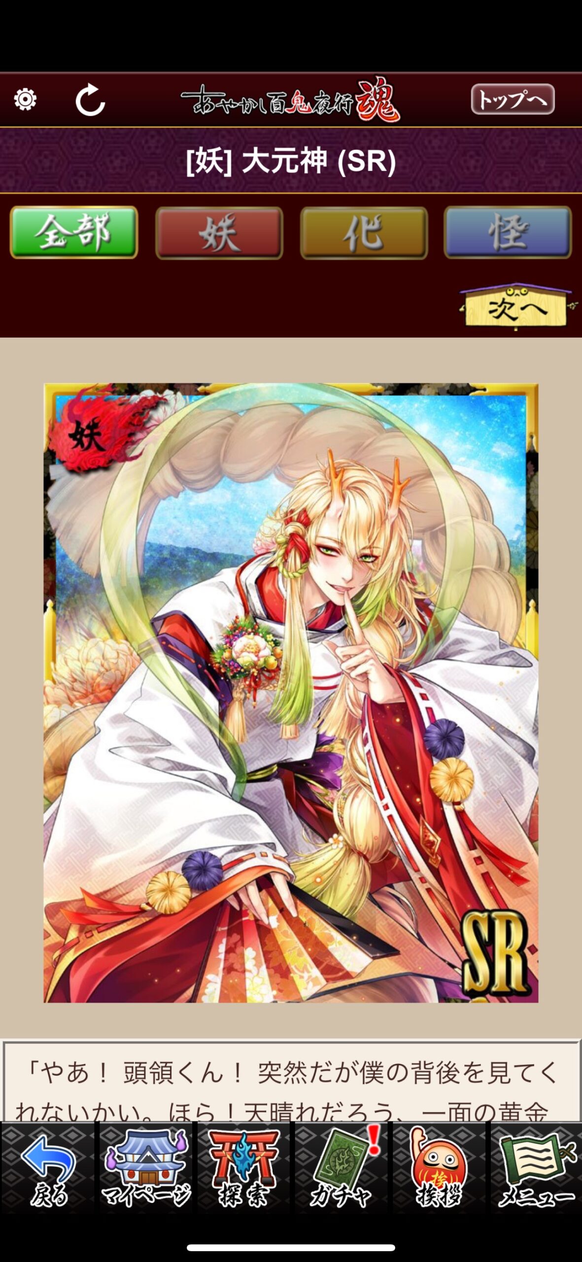大元神