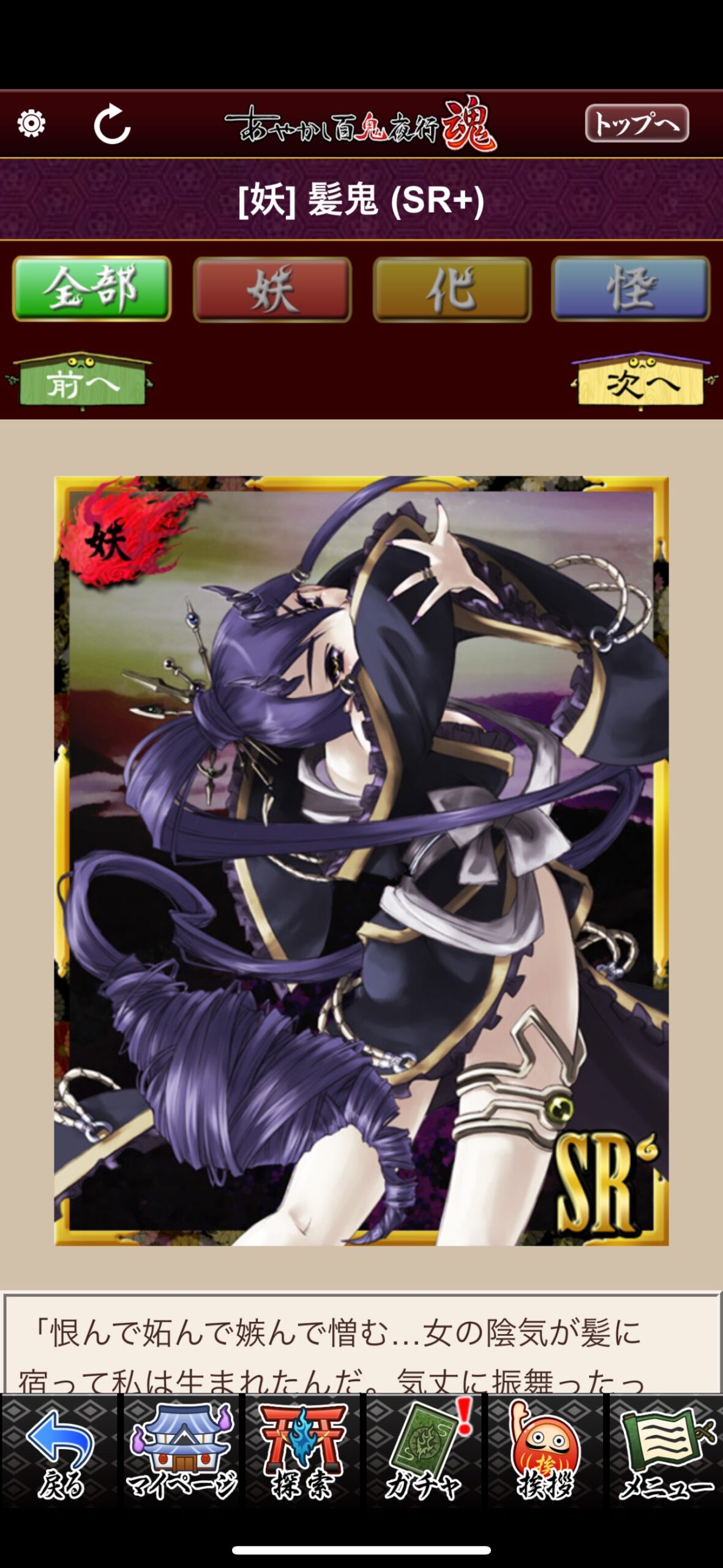 髪鬼