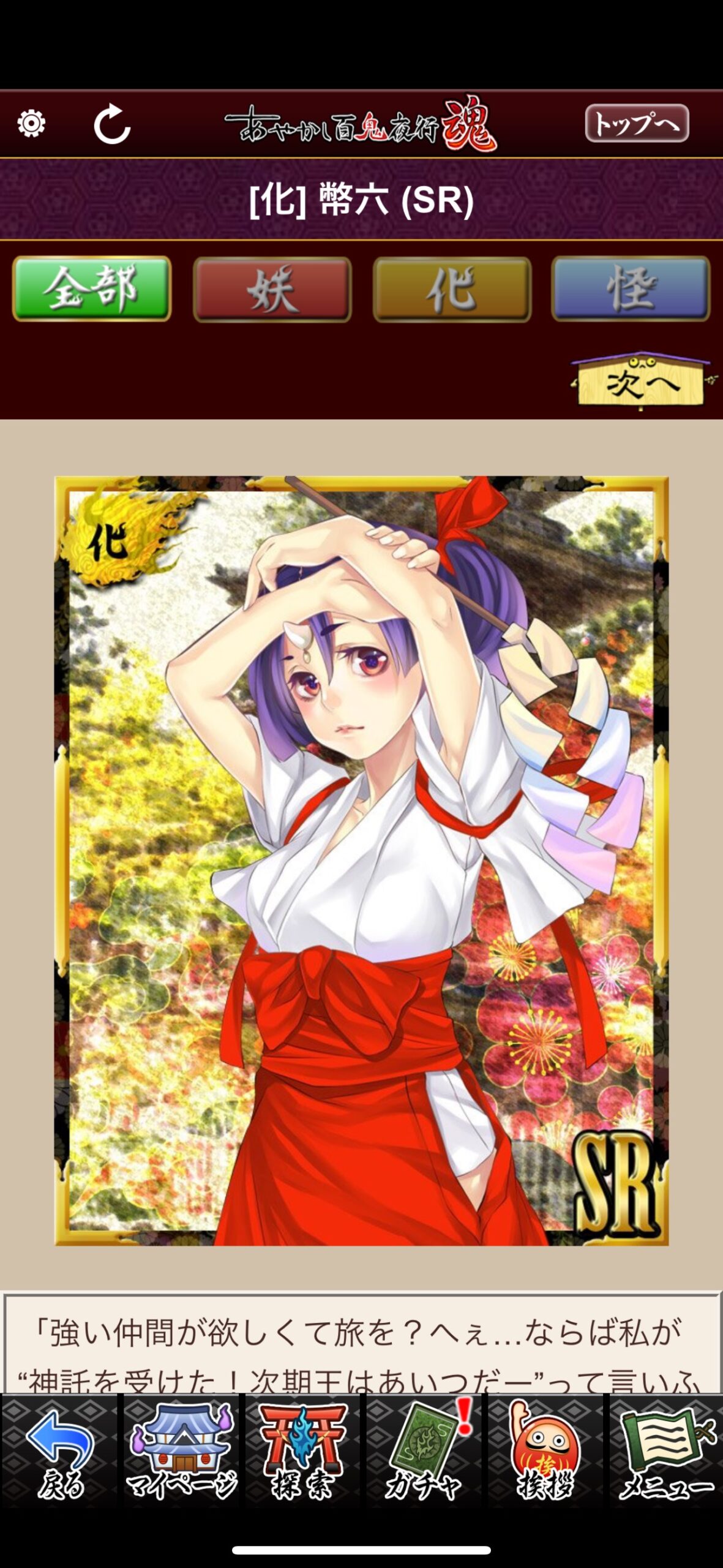 幣六