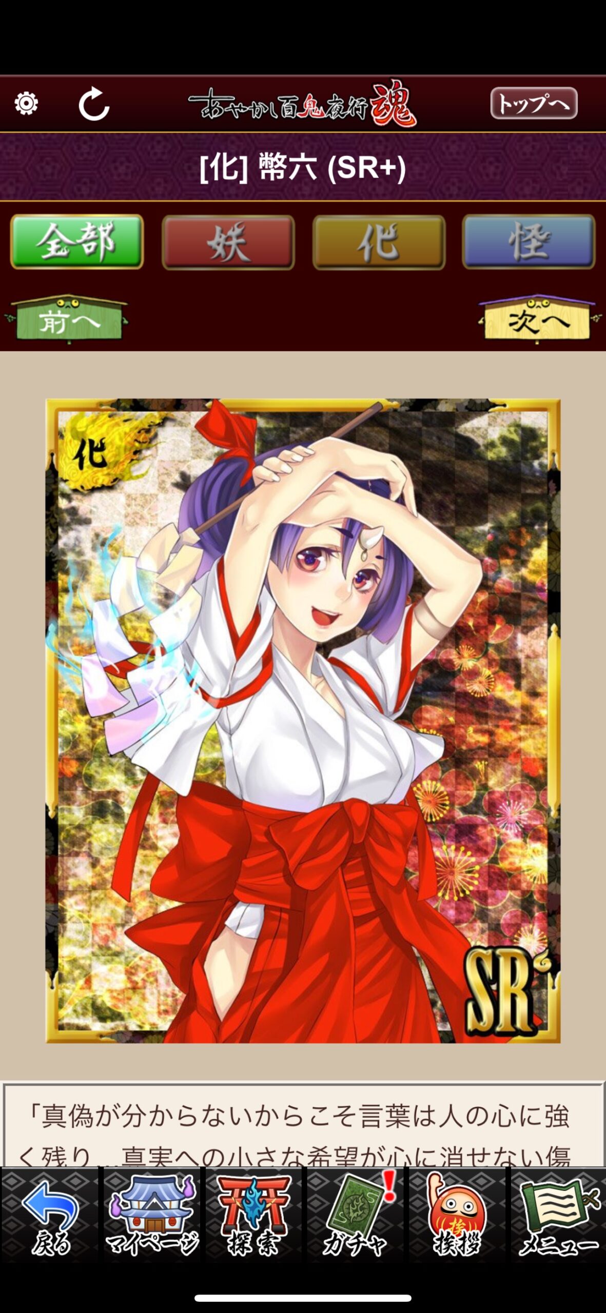 幣六