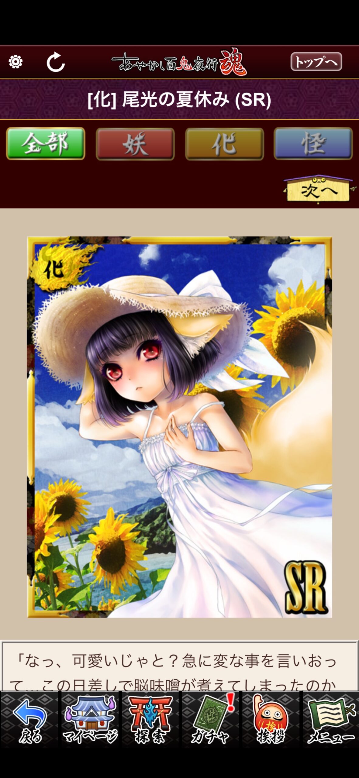 尾光の夏休み