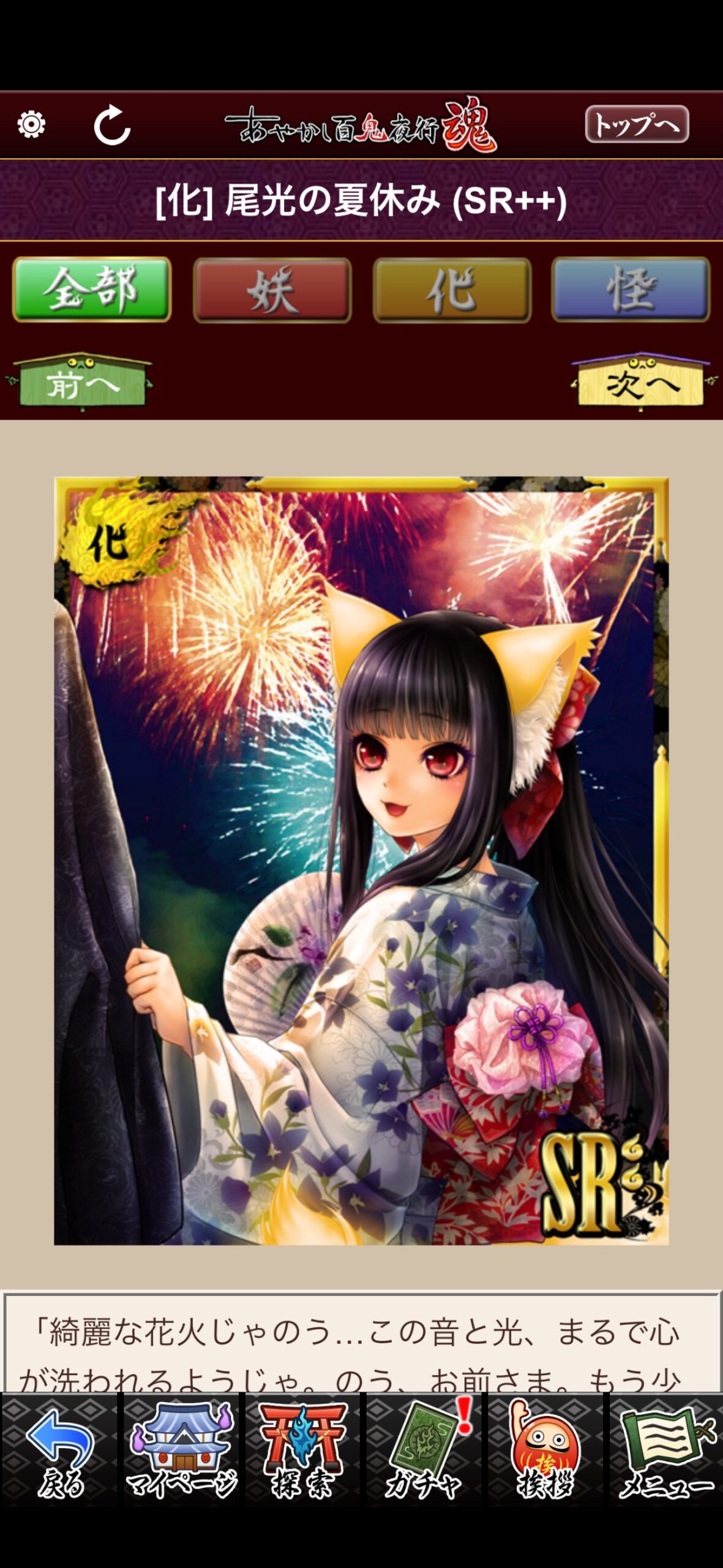 尾光の夏休み