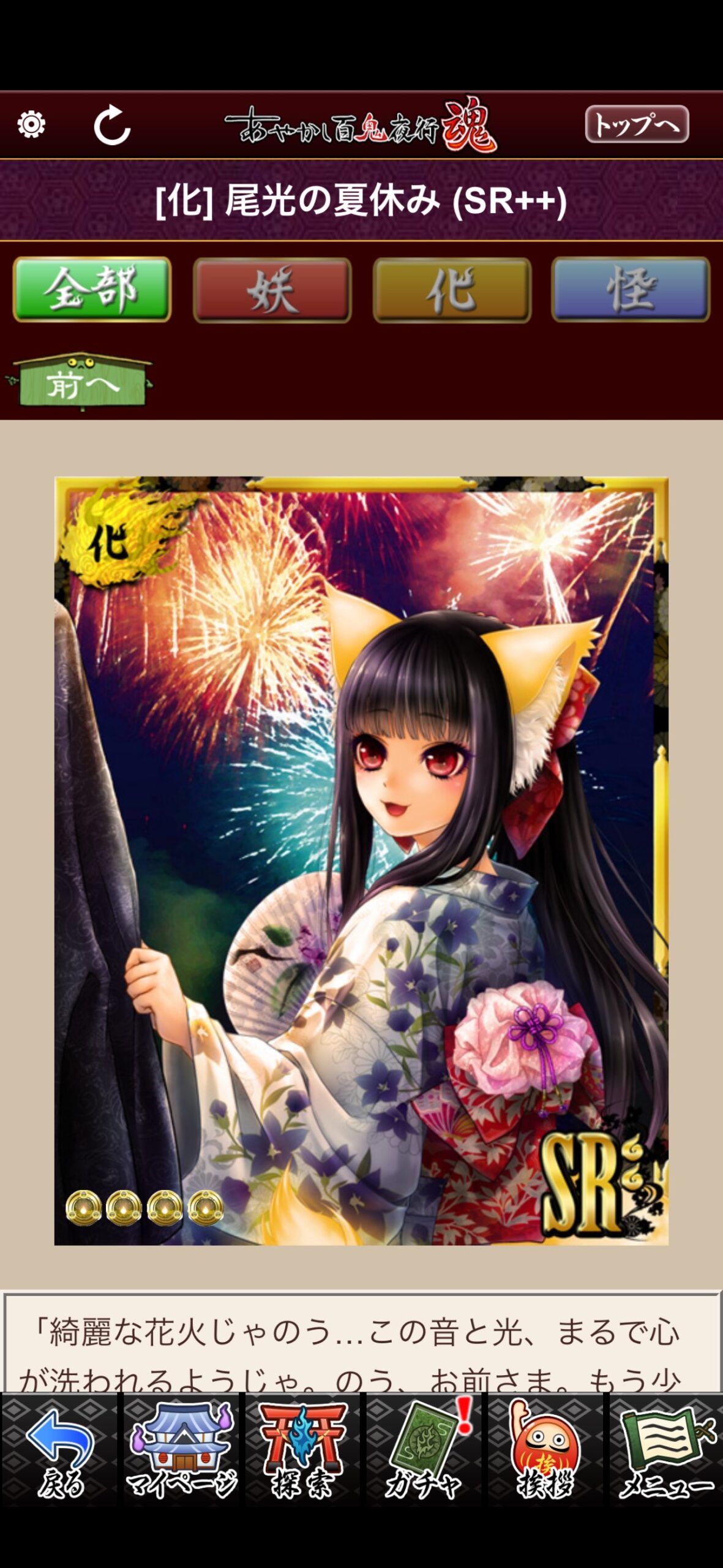 尾光の夏休み