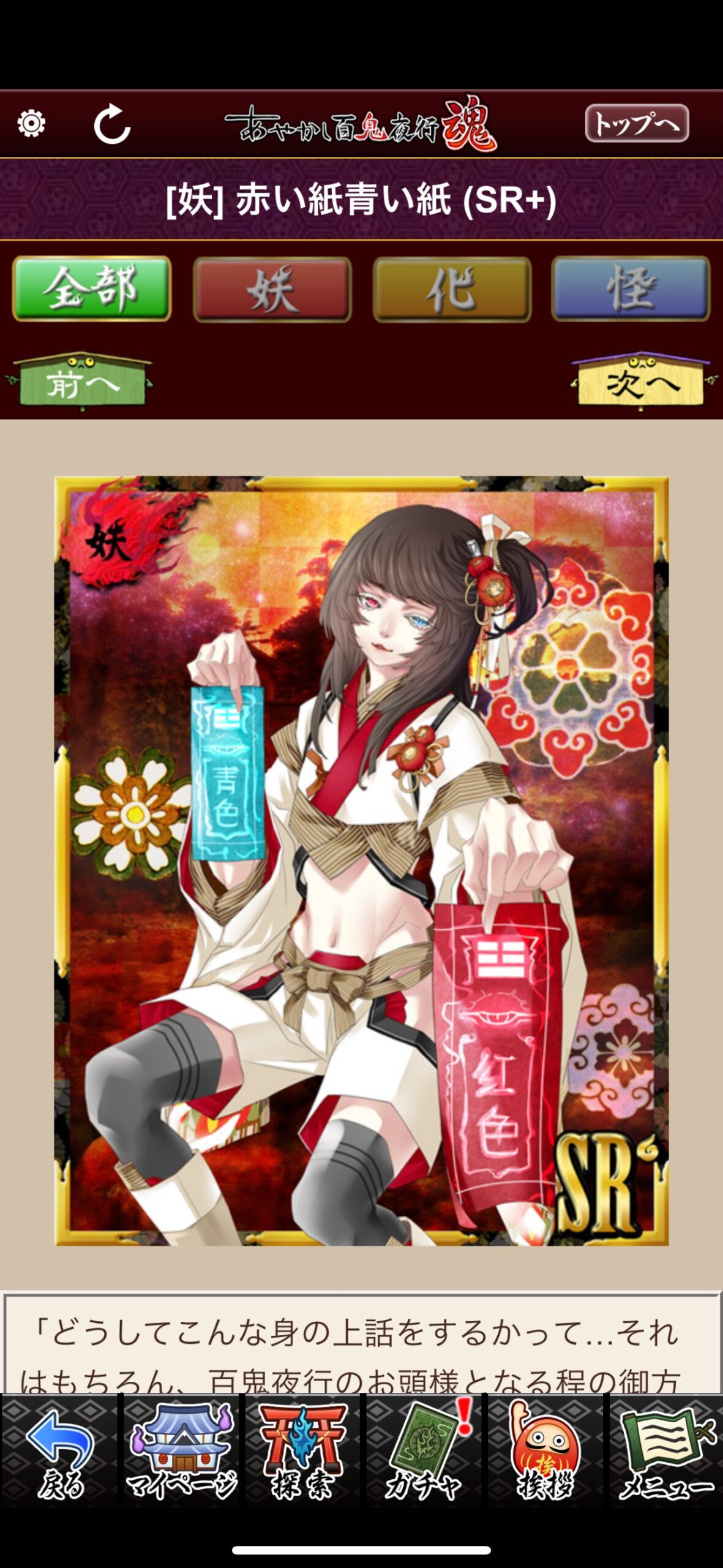 赤い紙青い紙