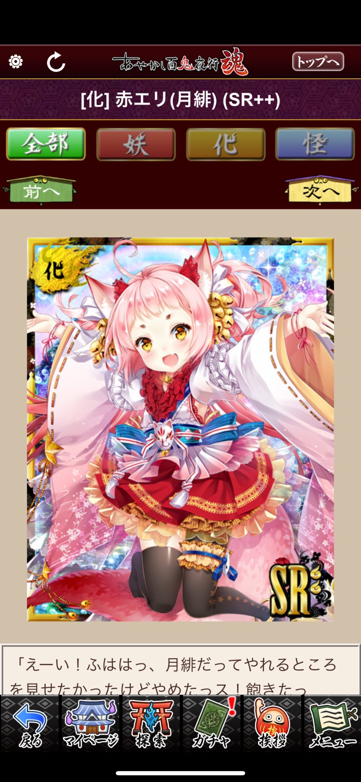赤エリ（月緋）