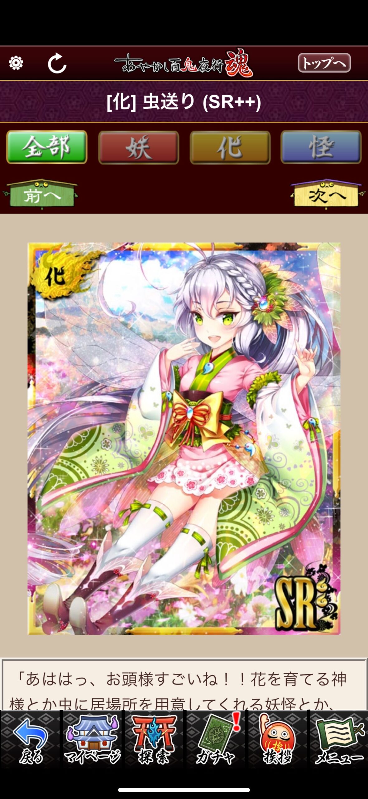 虫送り