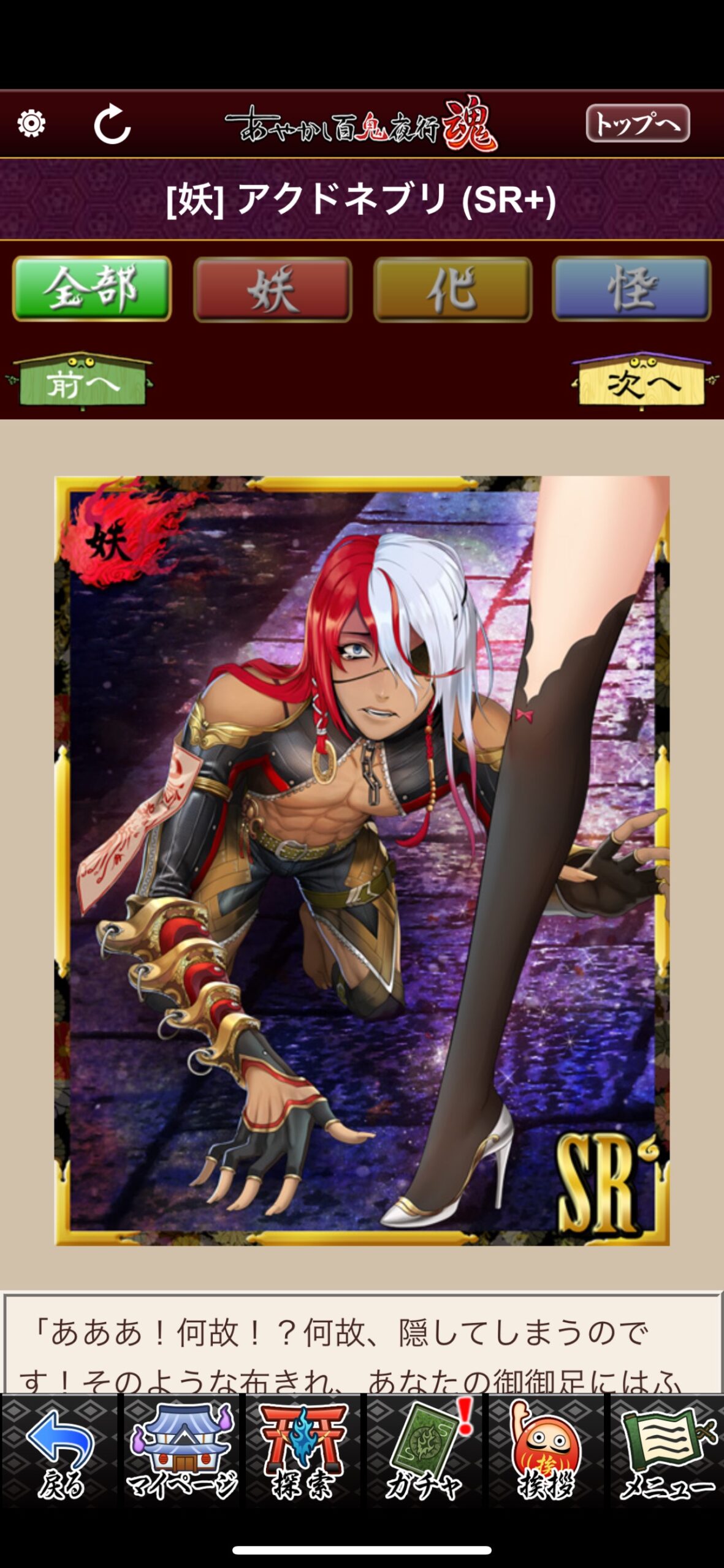 アクドネブリ