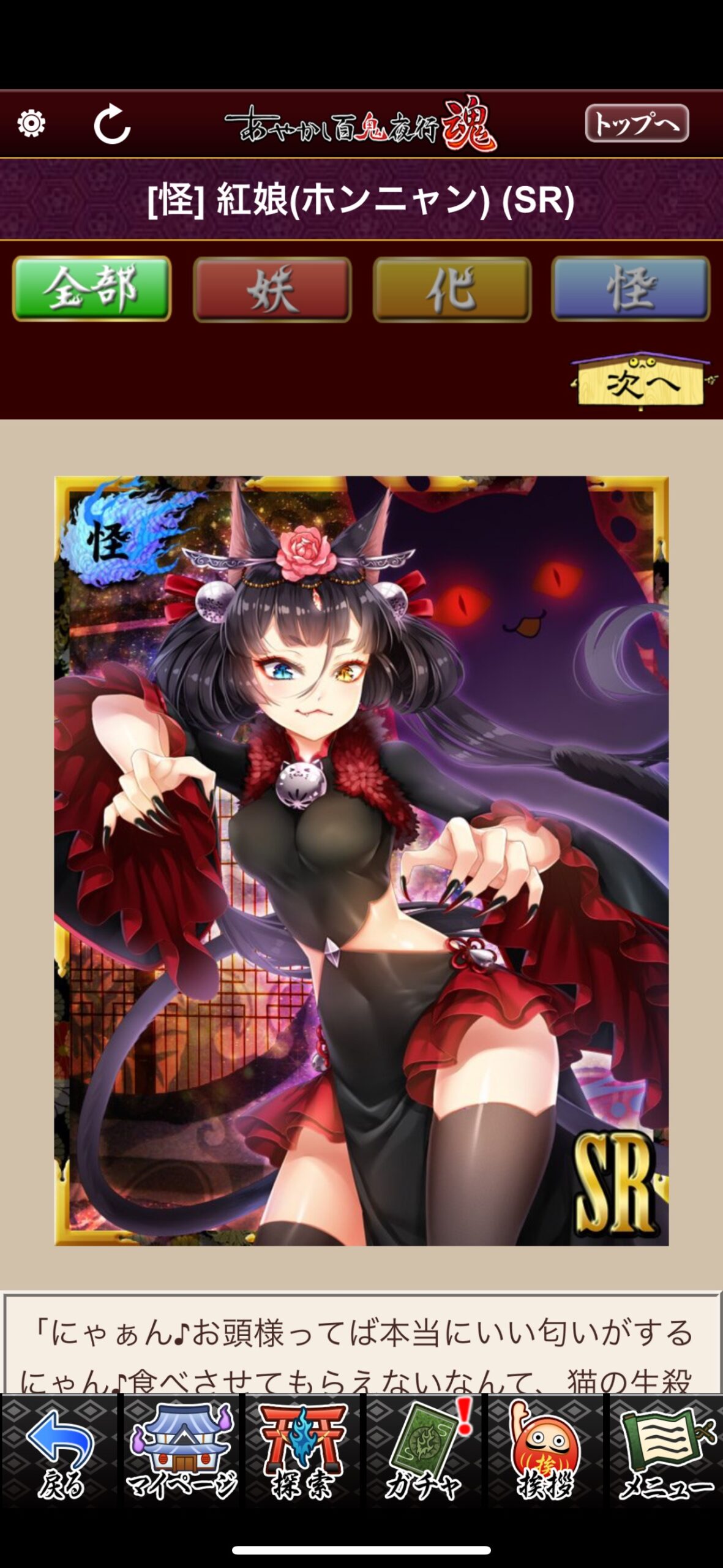 紅娘（ホンニャン）