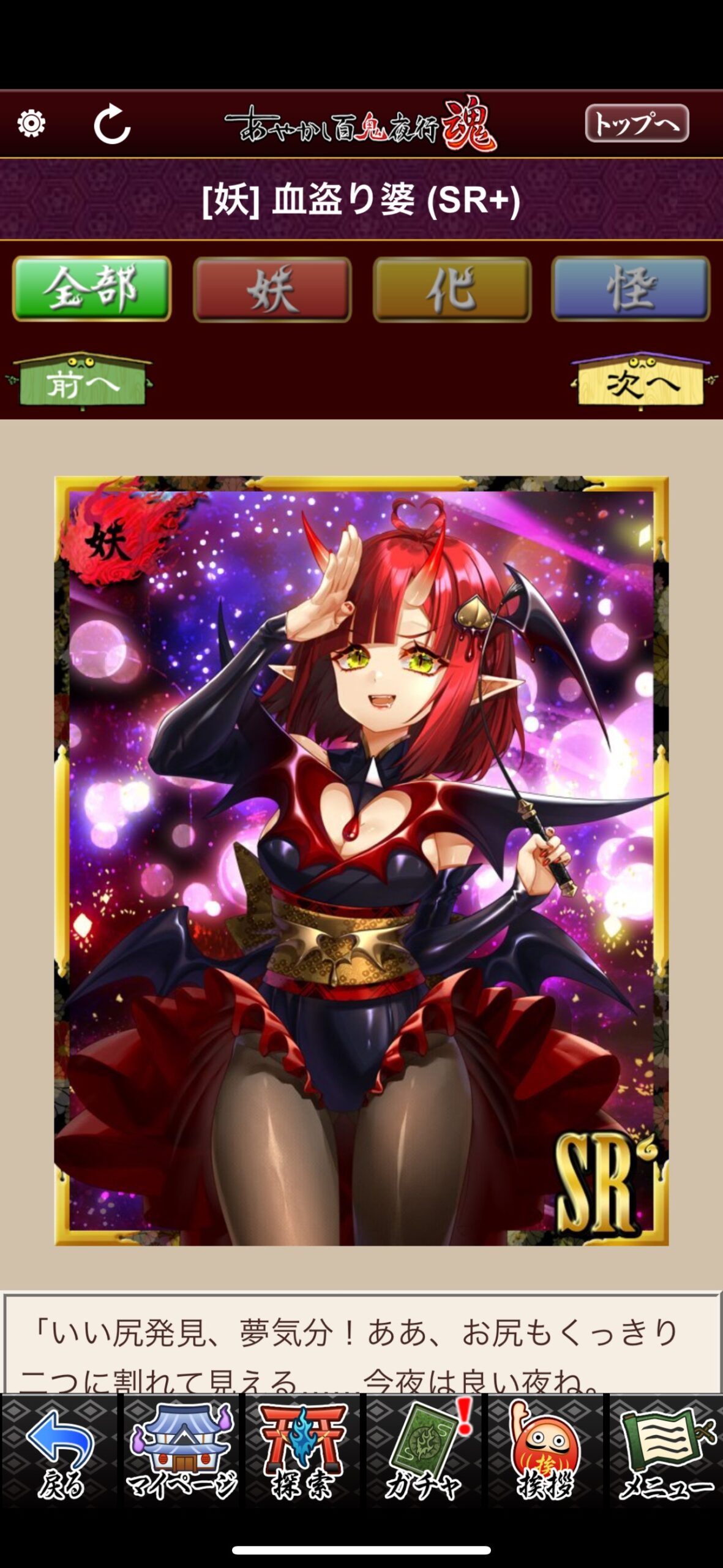 血盗り婆