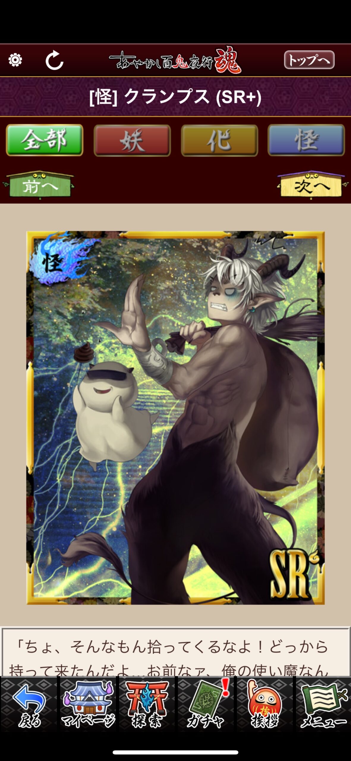 クランプス