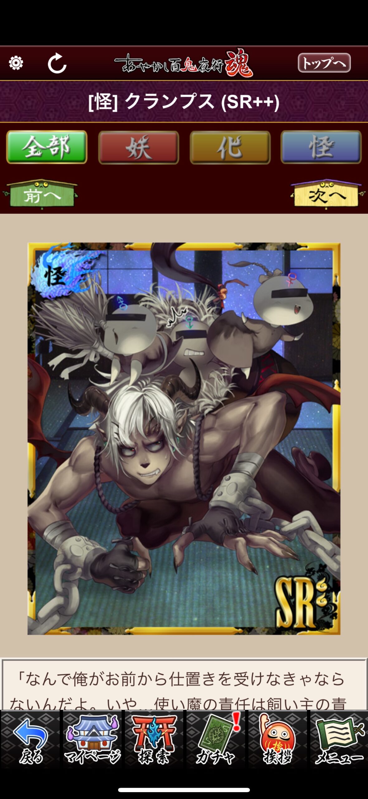 クランプス