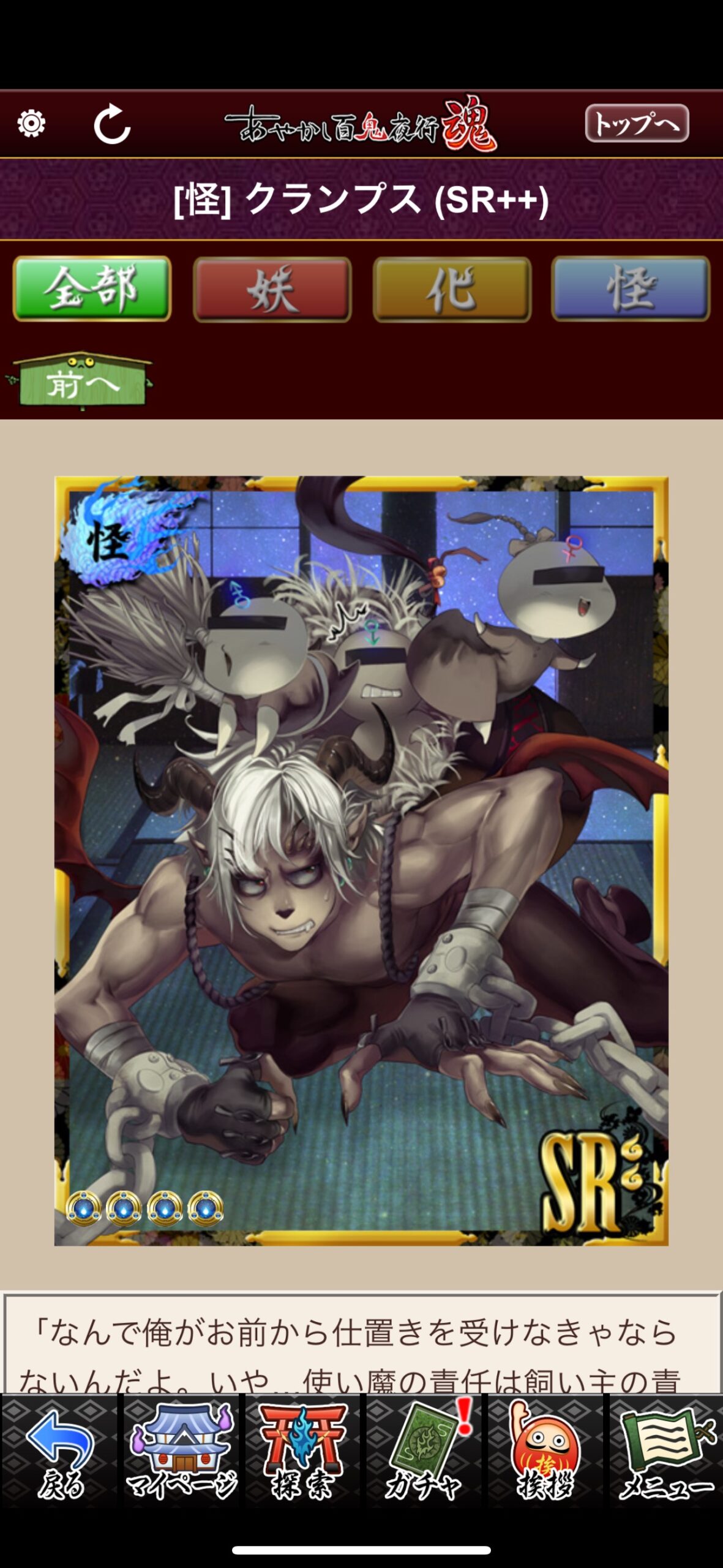 クランプス