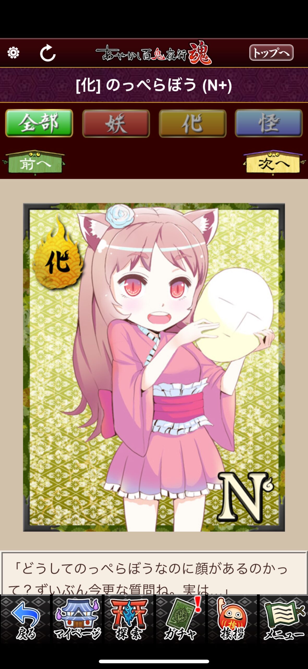 のっぺらぼう