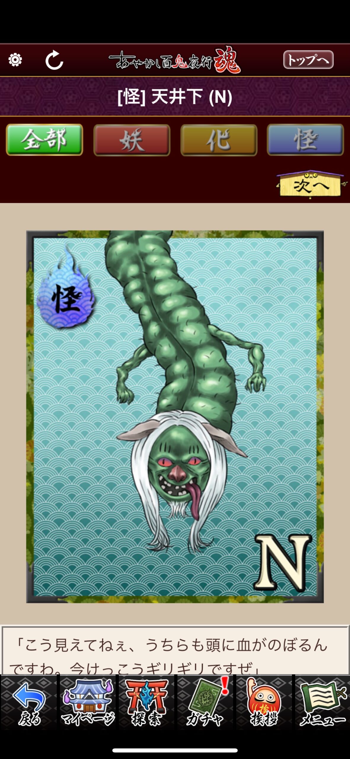 天井下