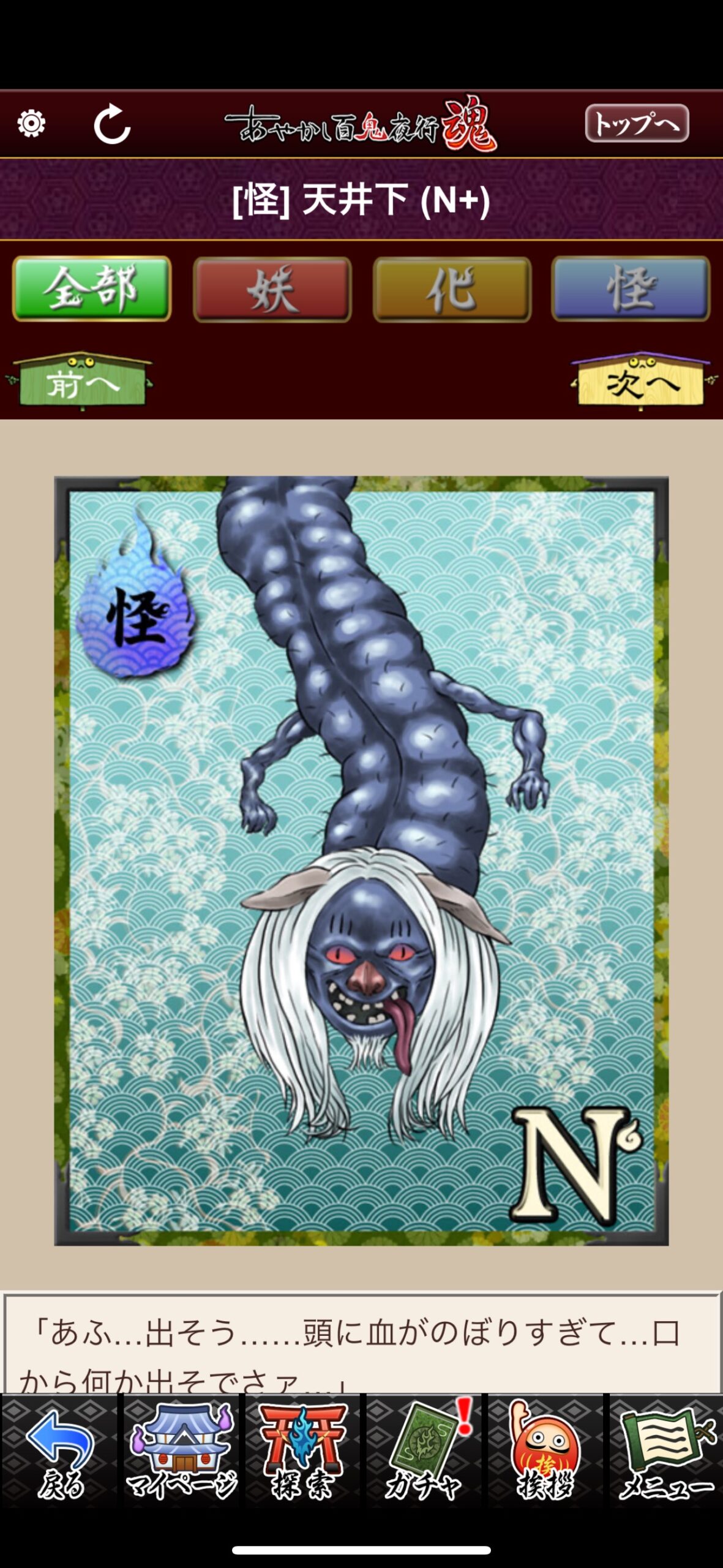 天井下