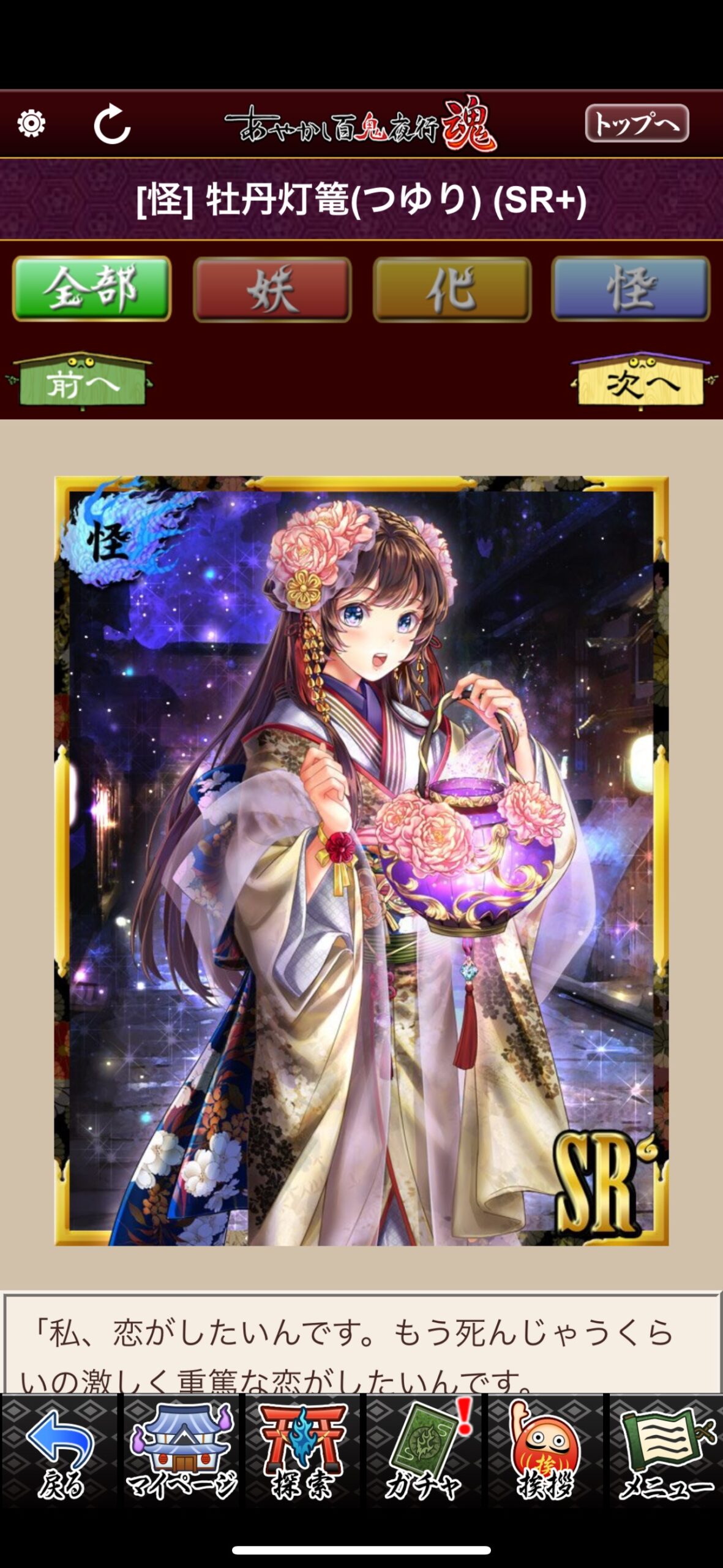 牡丹灯篭（つゆり）