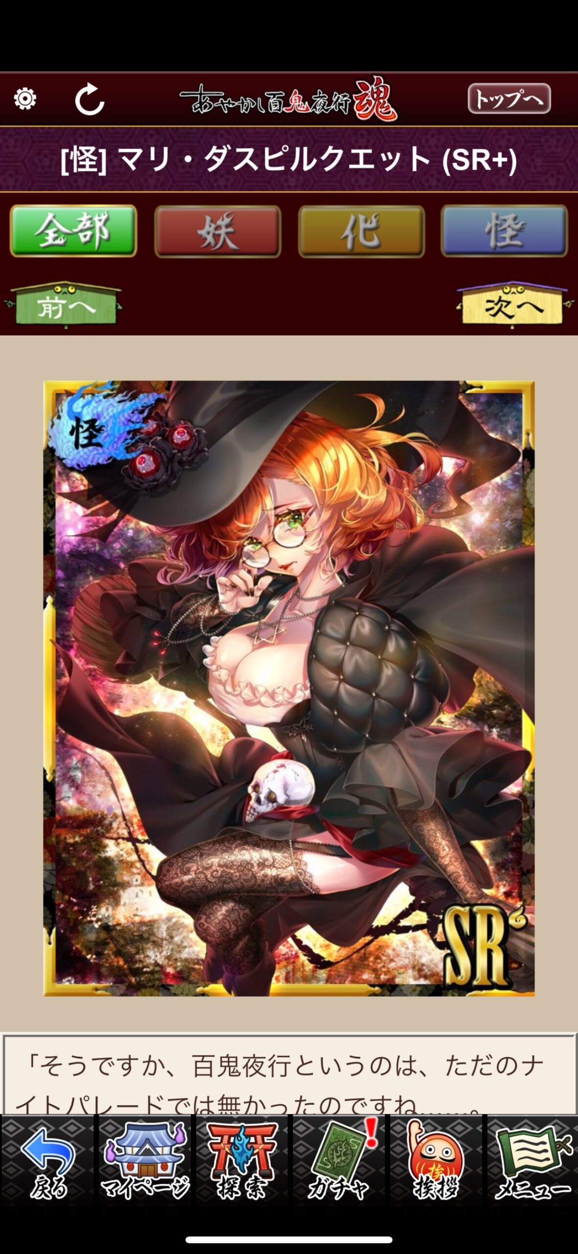 マリ・ダスピルクエット