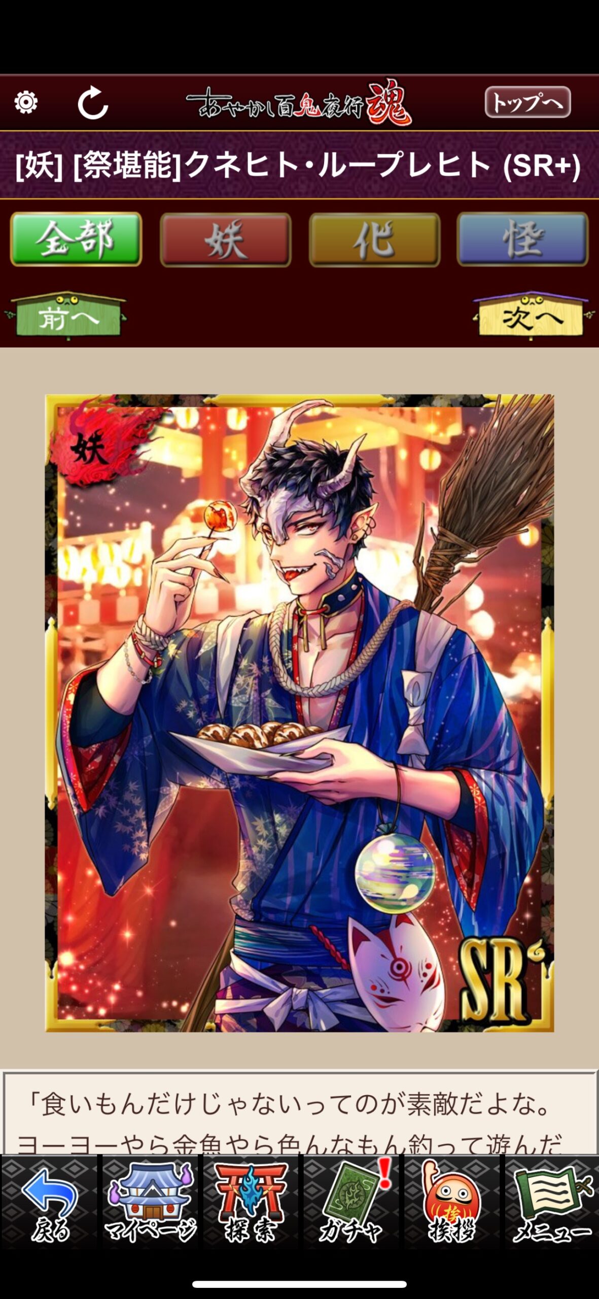 [祭堪能]クネヒト・ループレヒト