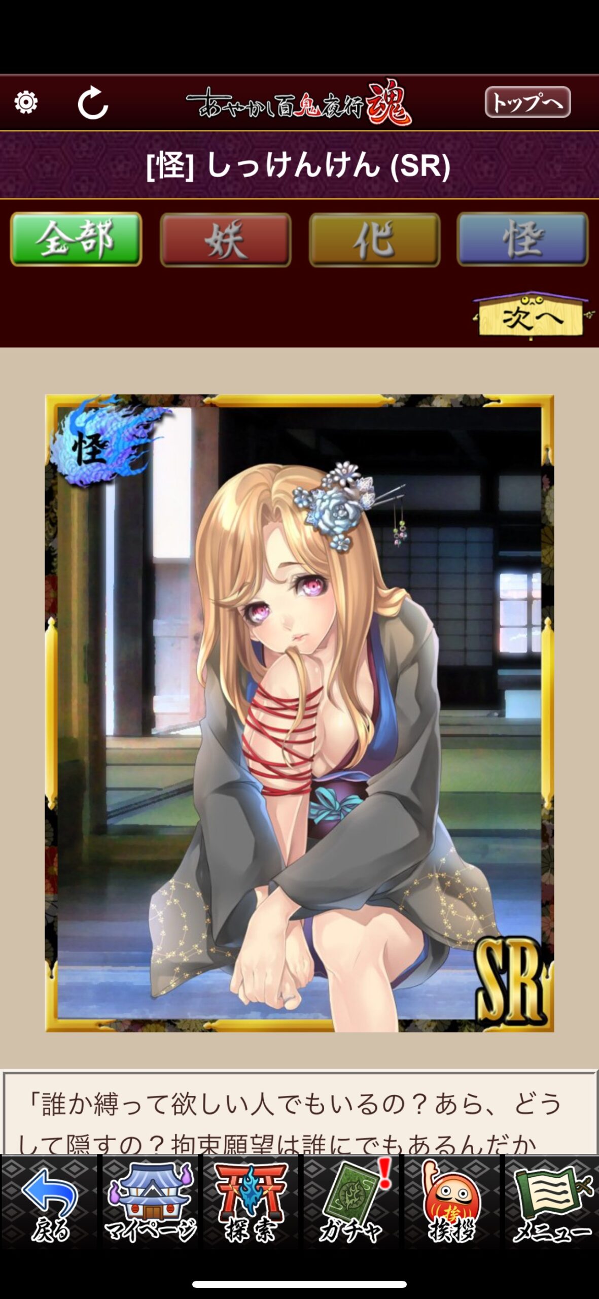 しっけんけん