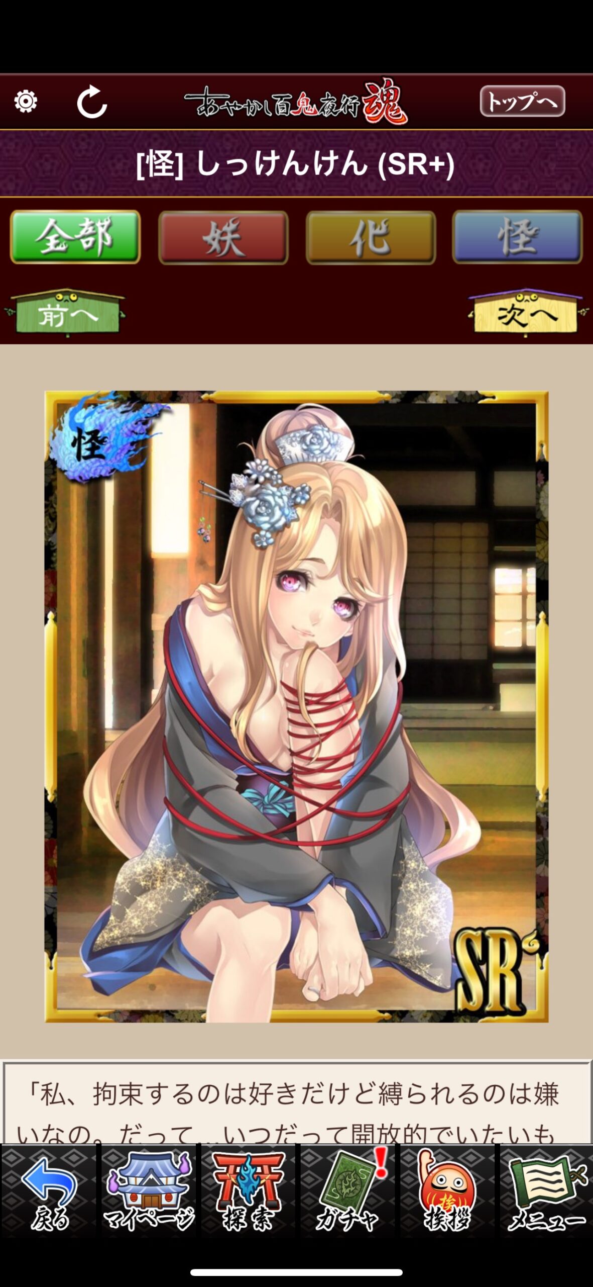 しっけんけん