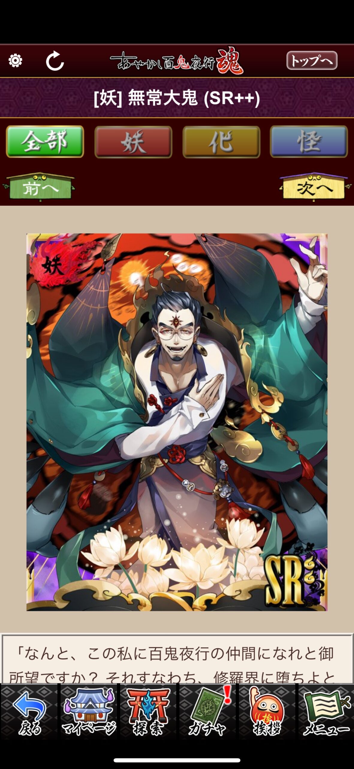 無常大鬼