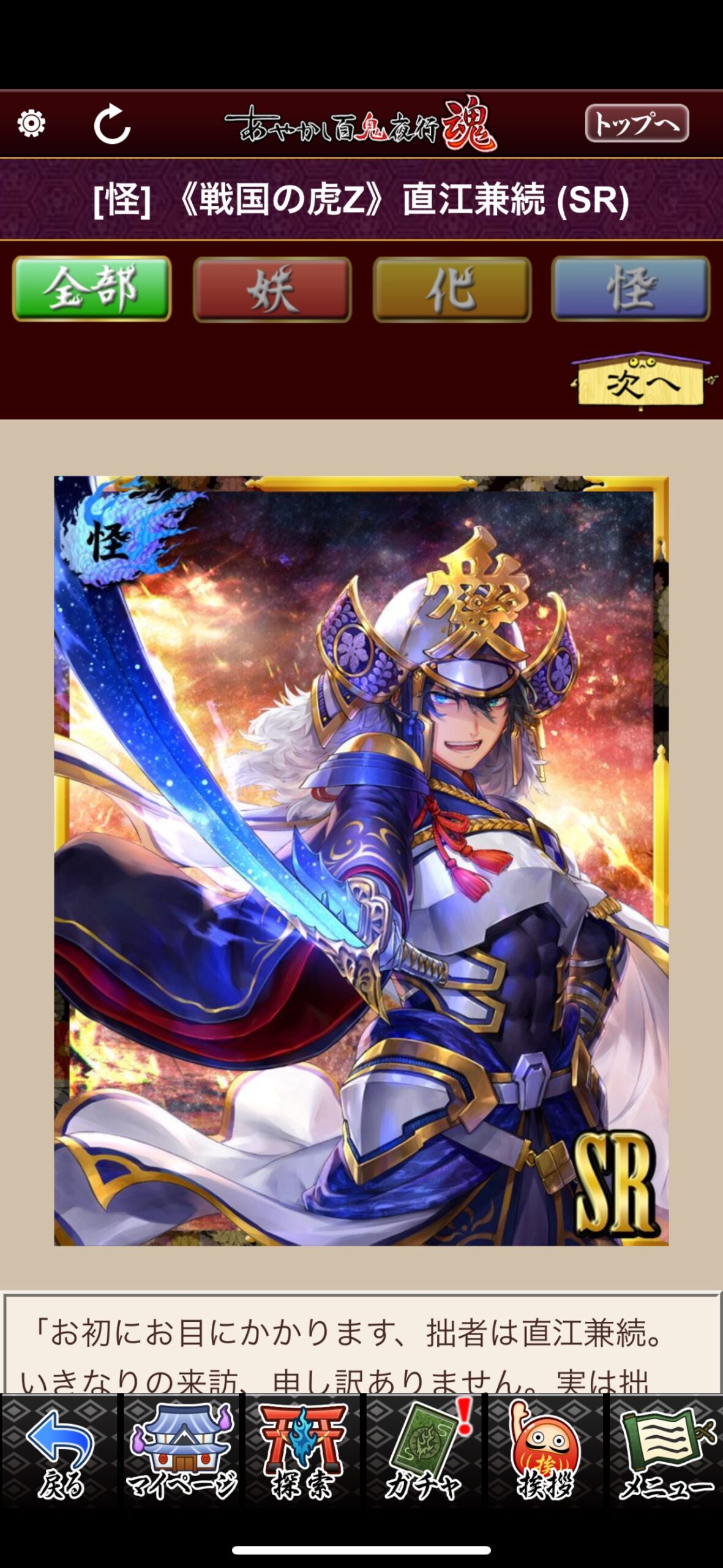 《戦国の虎Z》直江兼続