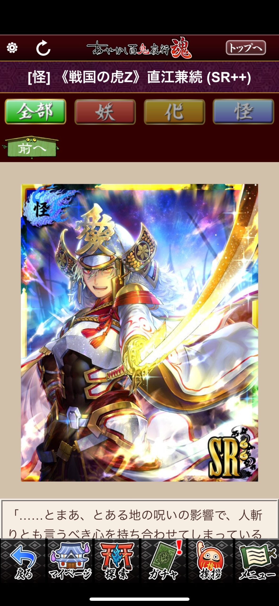 《戦国の虎Z》直江兼続